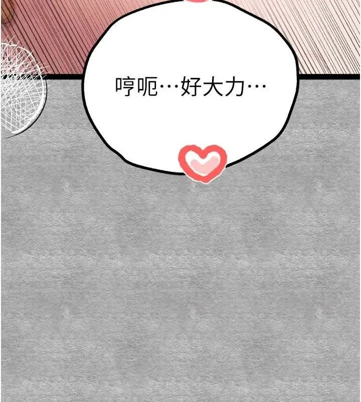 初次深交，请多指教-第89話-強制開吃母女丼 - 图片 119