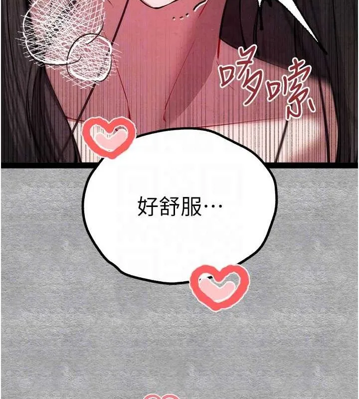 初次深交，请多指教-第89話-強制開吃母女丼 - 图片 122