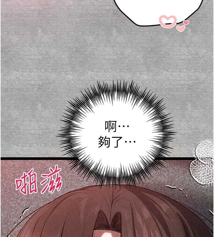 初次深交,请多指教第89話-強制開吃母女丼