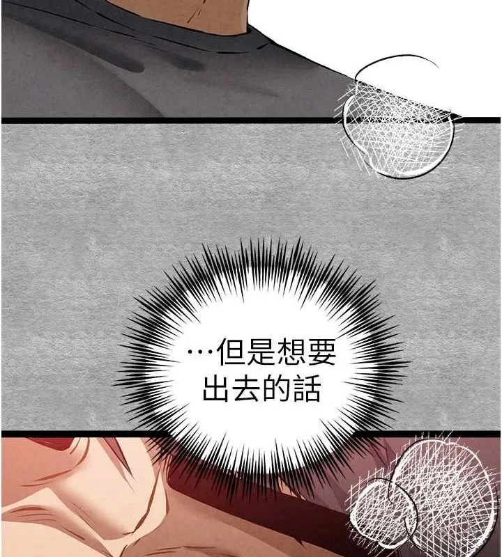 初次深交，请多指教-第89話-強制開吃母女丼 - 图片 138