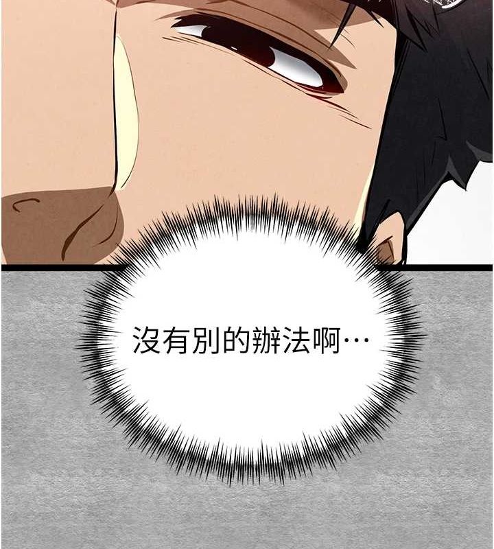 初次深交，请多指教第89話-強制開吃母女丼