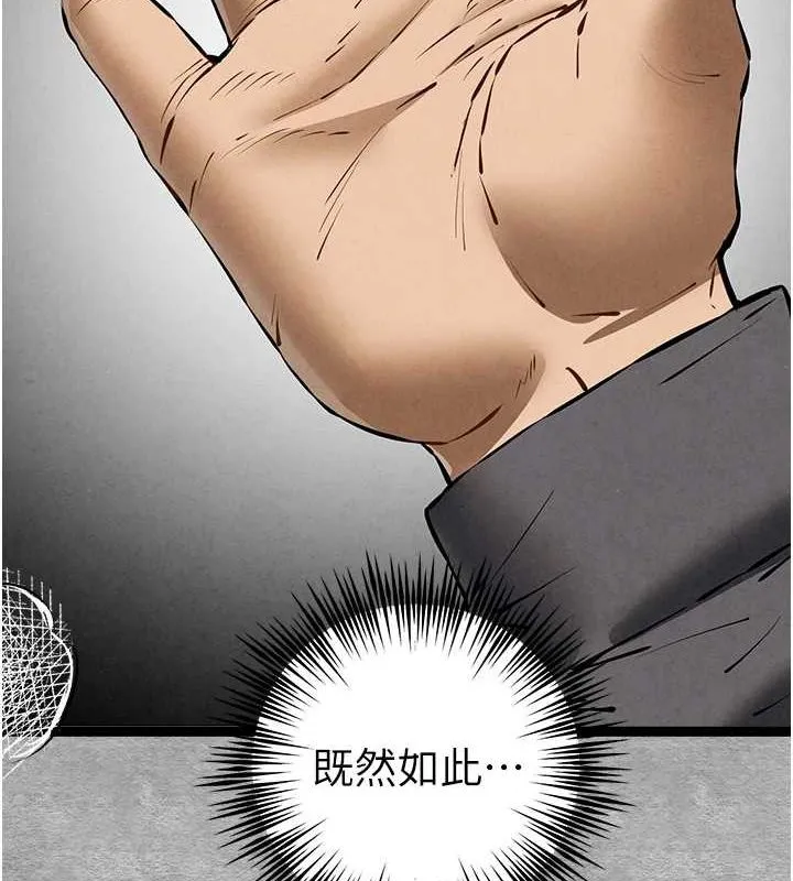 初次深交，请多指教-第89話-強制開吃母女丼 - 图片 141