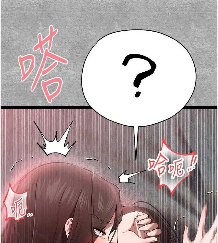 初次深交，请多指教-第89話-強制開吃母女丼 - 图片 144
