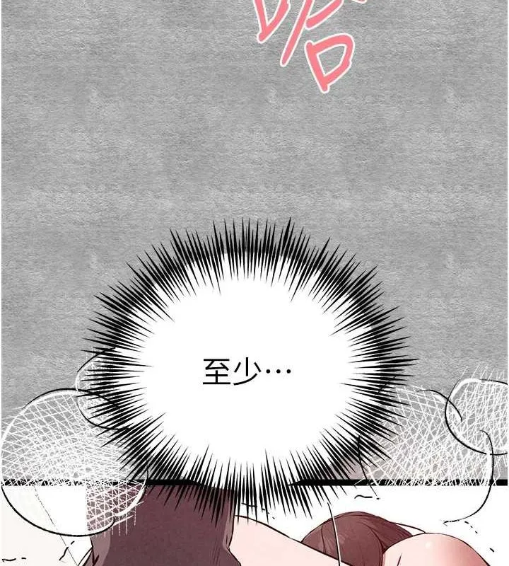 初次深交，请多指教-第89話-強制開吃母女丼 - 图片 147