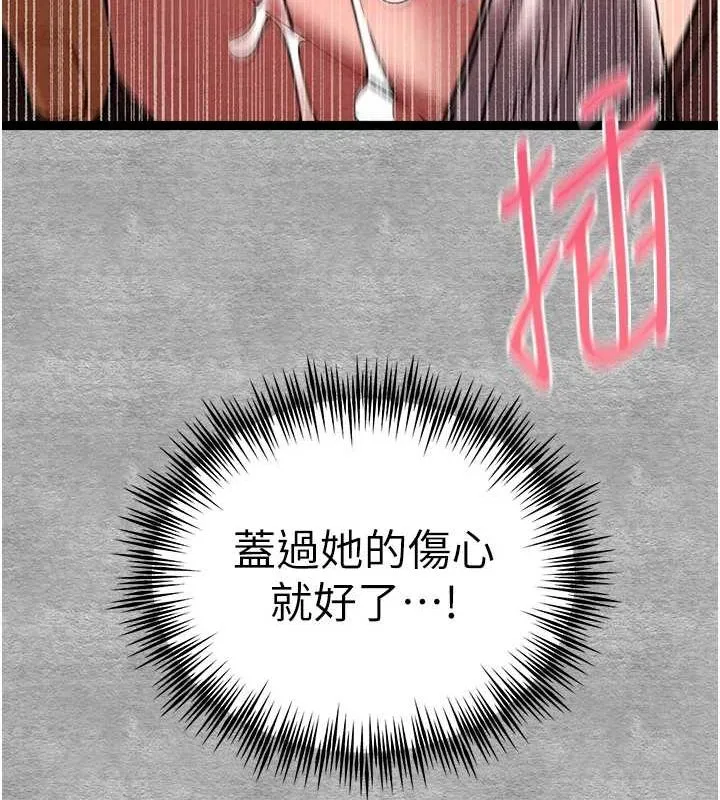 初次深交，请多指教-第89話-強制開吃母女丼 - 图片 155