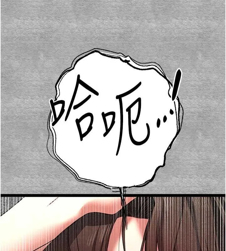 初次深交，請多指教第89話-強制開吃母女丼
