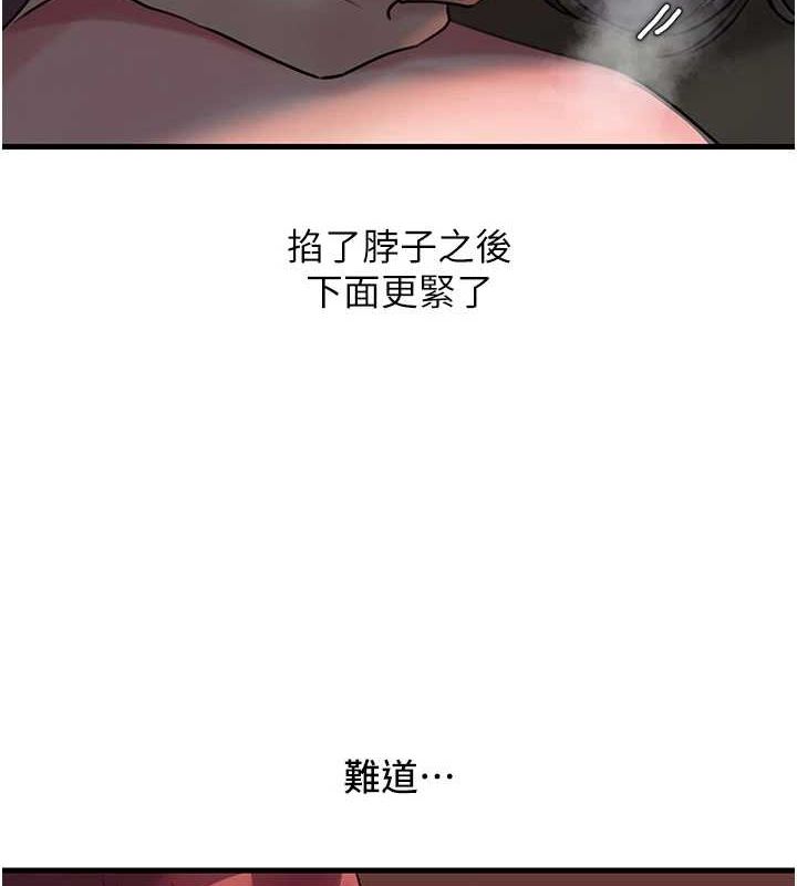 岳母為何那樣第43話-詹代理的過往