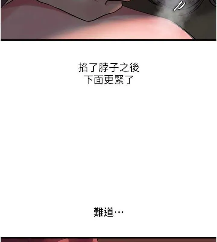 岳母为何那样-第43話-詹代理的過往 - 图片 7