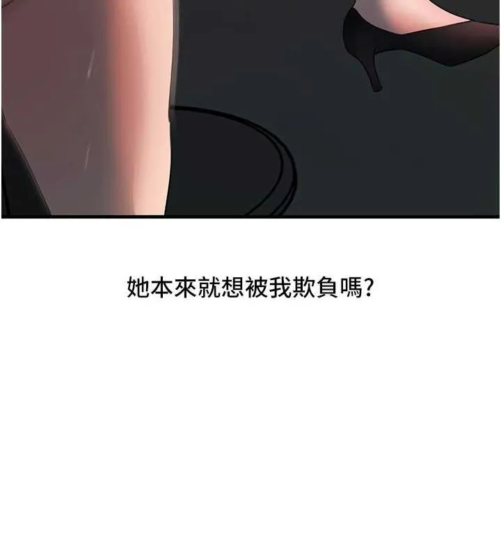 岳母为何那样-第43話-詹代理的過往 - 图片 9