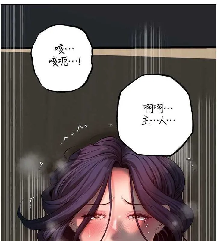 岳母为何那样-第43話-詹代理的過往 - 图片 11