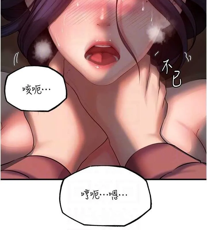 岳母為何那樣第43話-詹代理的過往