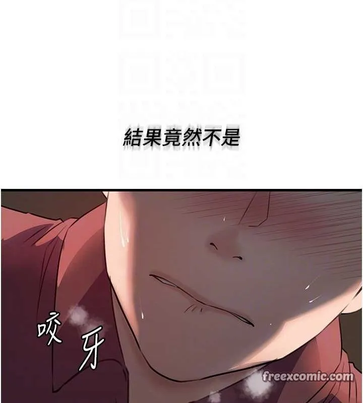 岳母为何那样-第43話-詹代理的過往 - 图片 16