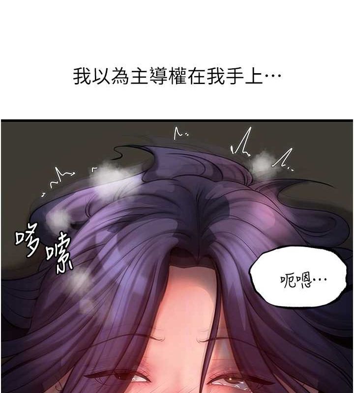 岳母为何那样第43話-詹代理的過往