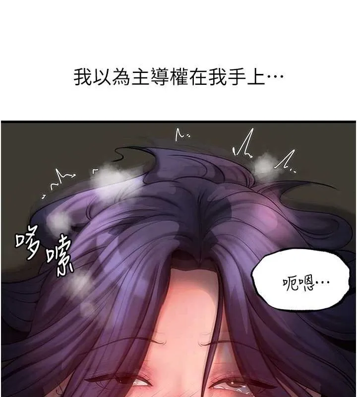 岳母為何那樣第43話-詹代理的過往