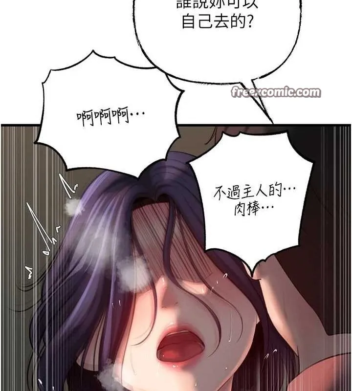 岳母为何那样-第43話-詹代理的過往 - 图片 32