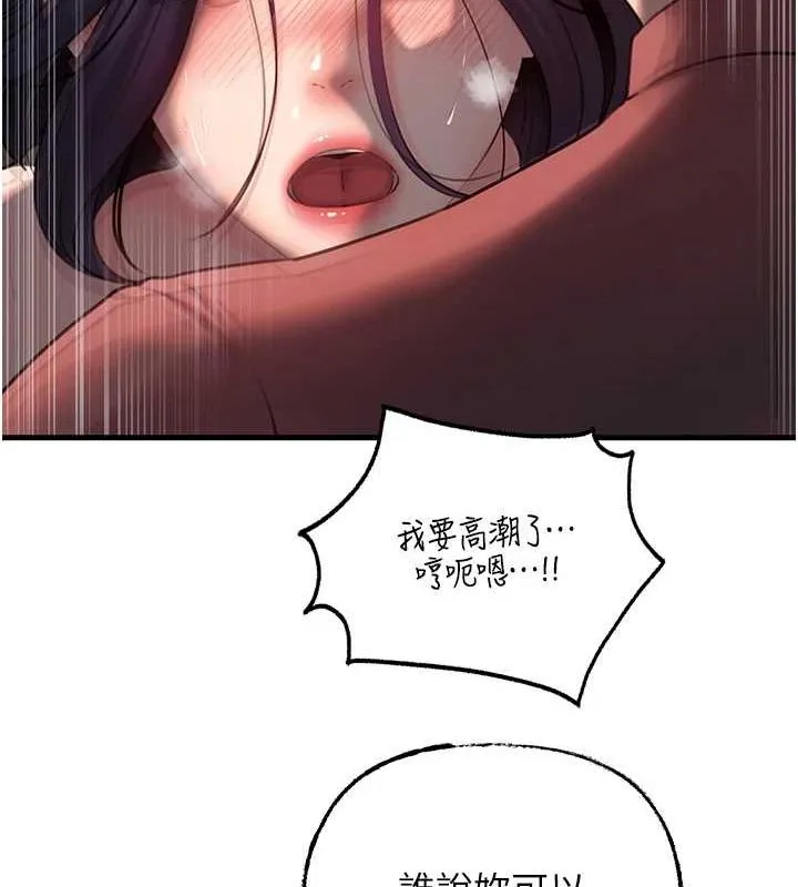 岳母为何那样-第43話-詹代理的過往 - 图片 31