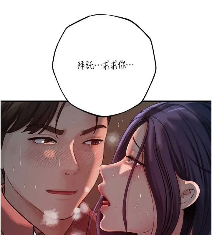 岳母为何那样-第43話-詹代理的過往 - 图片 34