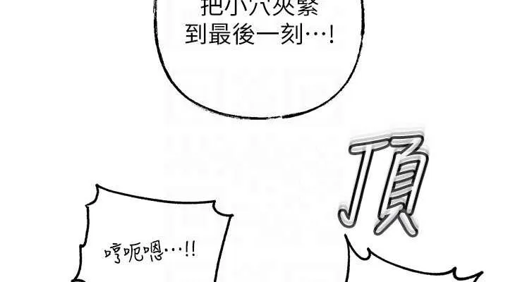 岳母為何那樣第43話-詹代理的過往