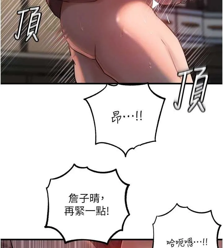 岳母为何那样-第43話-詹代理的過往 - 图片 40