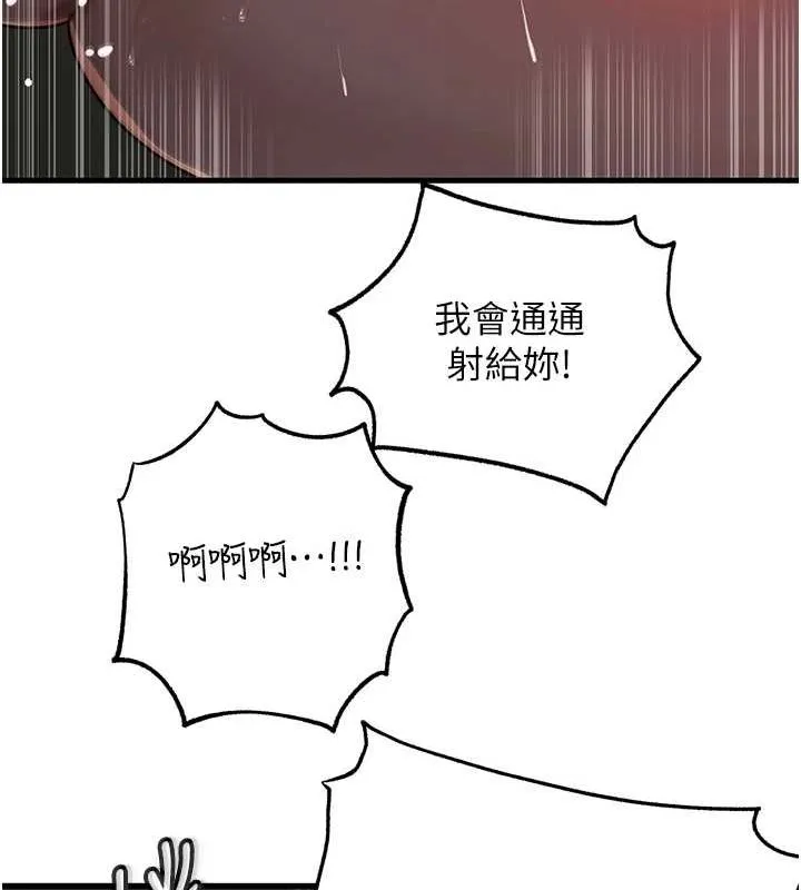 岳母為何那樣第43話-詹代理的過往