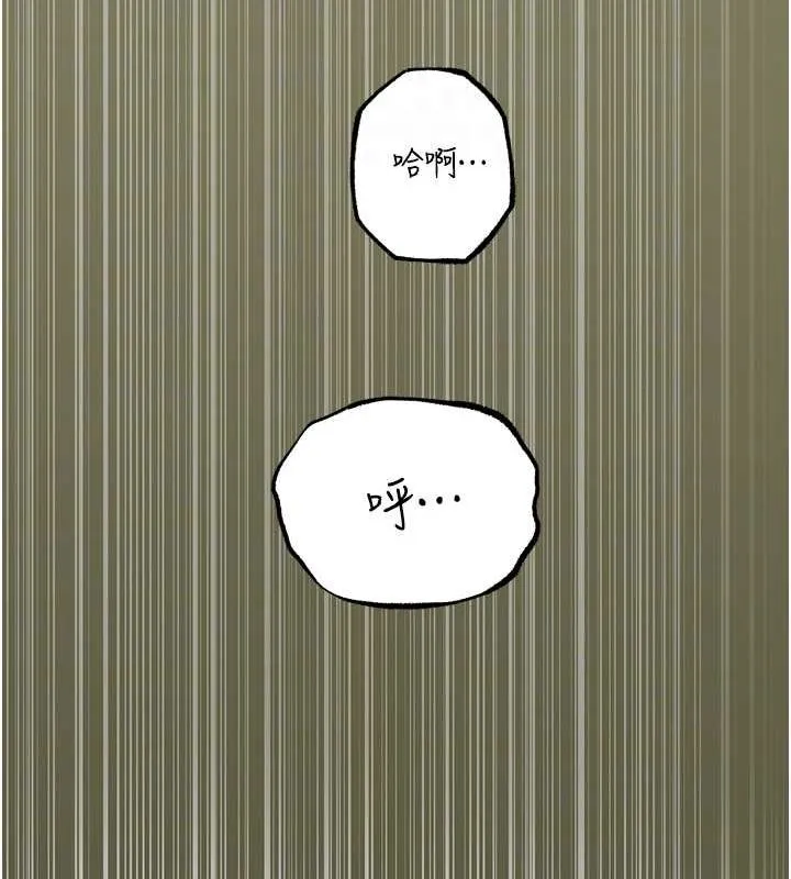 岳母为何那样-第43話-詹代理的過往 - 图片 53