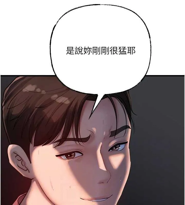 岳母为何那样-第43話-詹代理的過往 - 图片 63