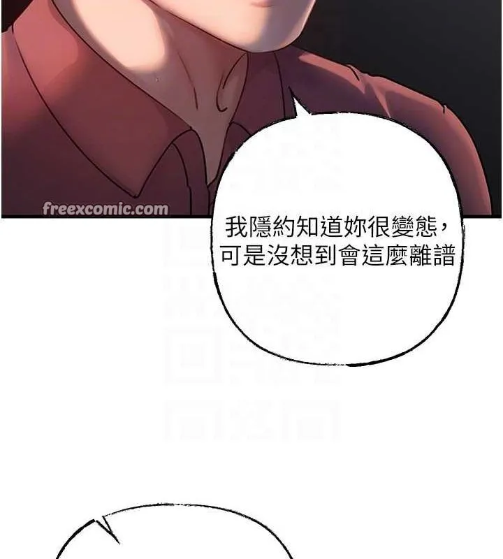 岳母為何那樣第43話-詹代理的過往