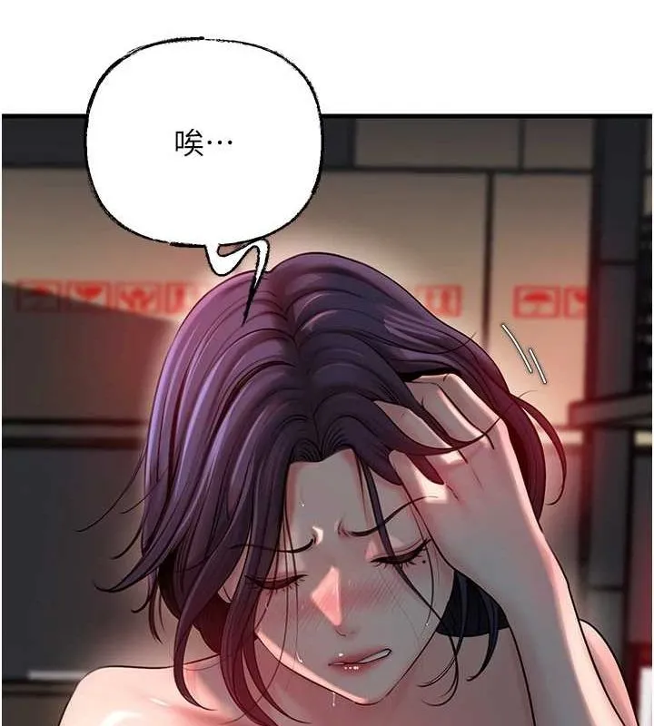 岳母为何那样-第43話-詹代理的過往 - 图片 67