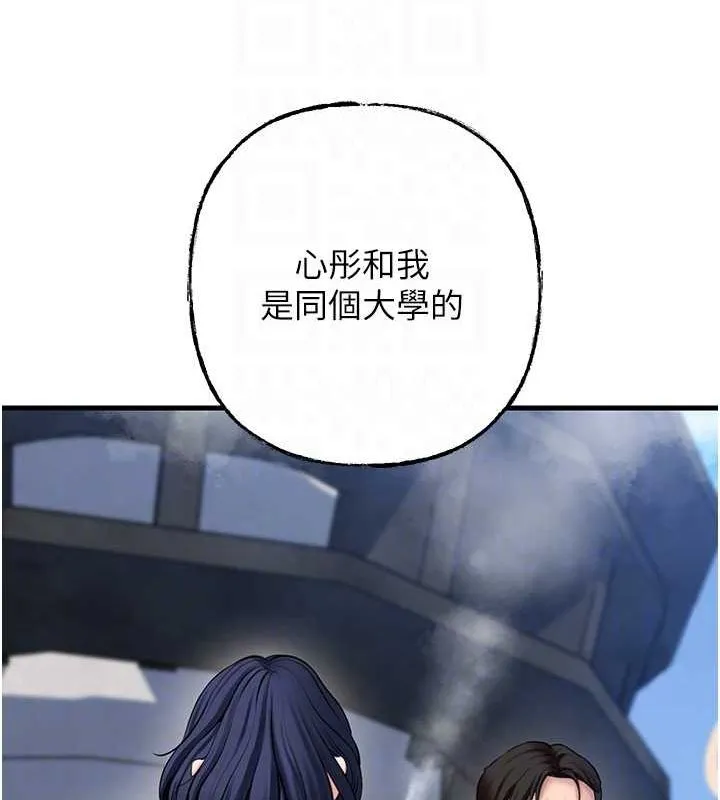 岳母為何那樣第43話-詹代理的過往