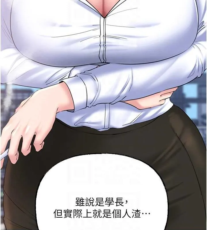 岳母為何那樣第43話-詹代理的過往