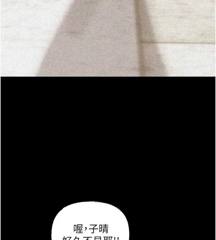 岳母為何那樣第43話-詹代理的過往