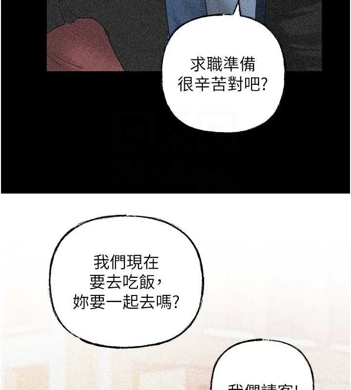 岳母為何那樣第43話-詹代理的過往