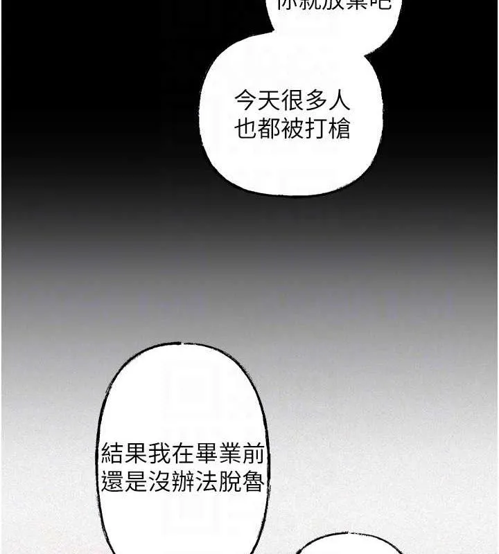 岳母为何那样-第43話-詹代理的過往 - 图片 93