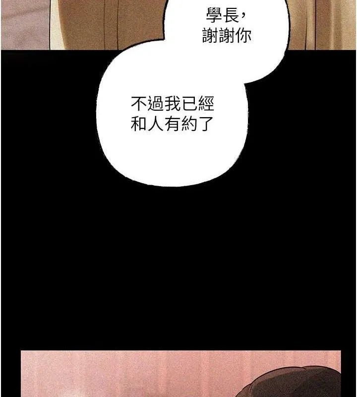 岳母为何那样-第43話-詹代理的過往 - 图片 91