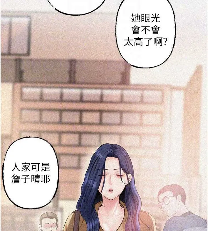 岳母为何那样-第43話-詹代理的過往 - 图片 94