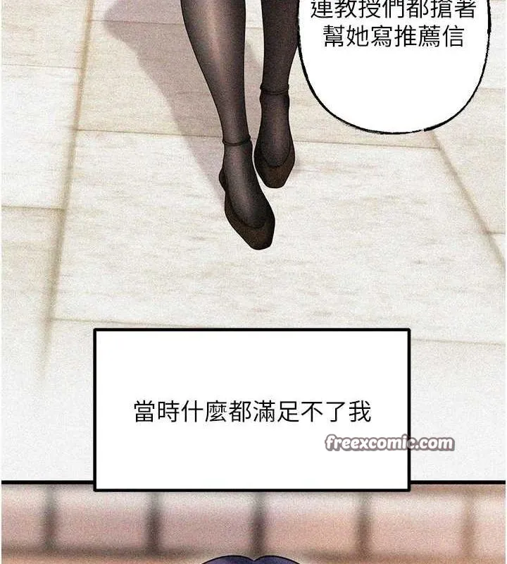岳母为何那样-第43話-詹代理的過往 - 图片 96