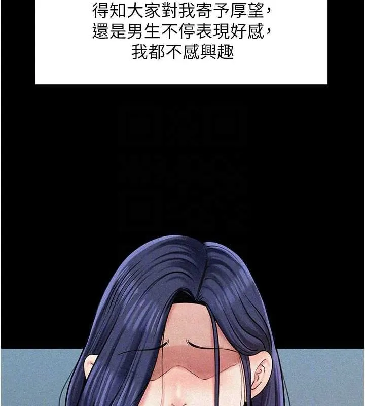 岳母为何那样-第43話-詹代理的過往 - 图片 98