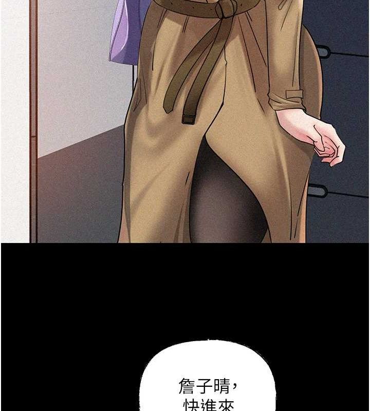 岳母为何那样第43話-詹代理的過往