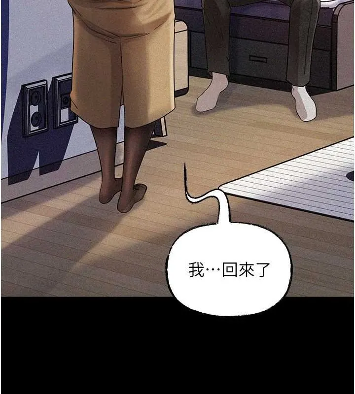 岳母为何那样-第43話-詹代理的過往 - 图片 106