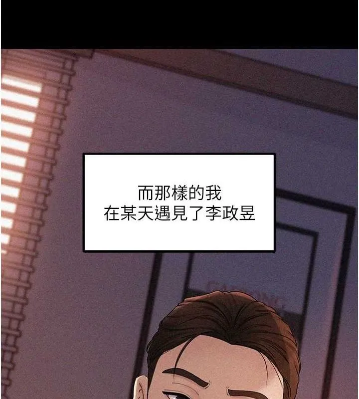 岳母为何那样-第43話-詹代理的過往 - 图片 108