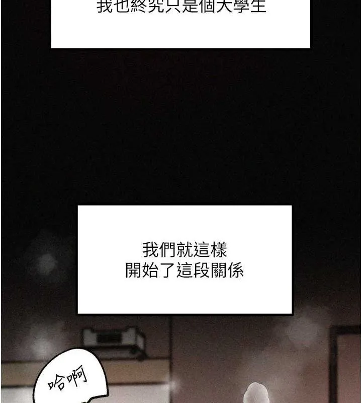 岳母为何那样-第43話-詹代理的過往 - 图片 113