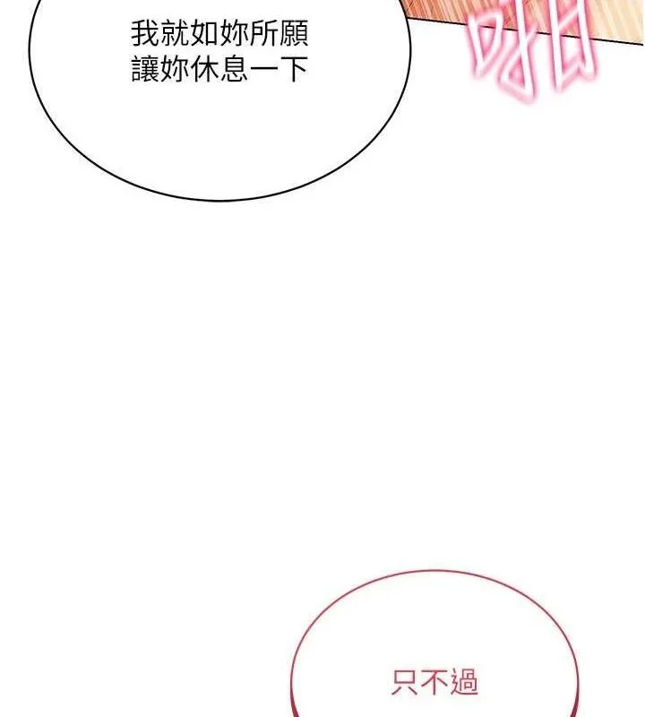 穿入VR成为性域猎人-第57話-這個姿勢很好上呢 - 图片 4