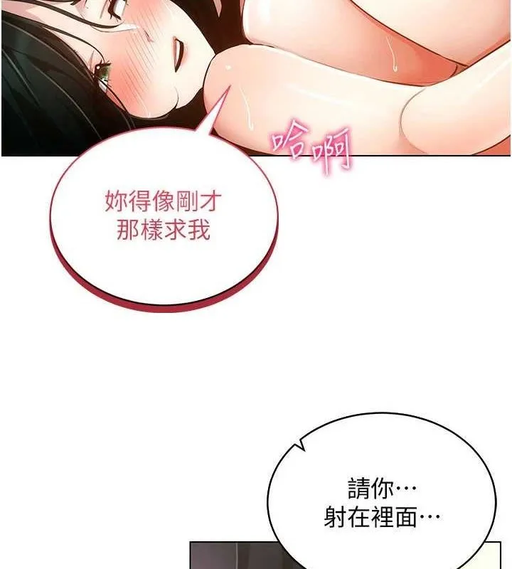 穿入VR成为性域猎人-第57話-這個姿勢很好上呢 - 图片 6
