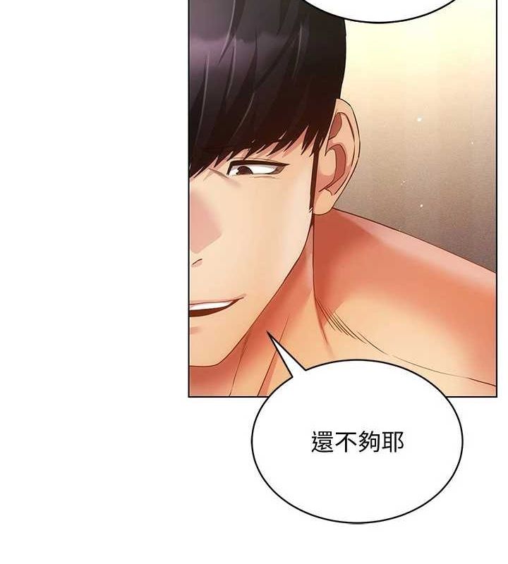 穿入VR成为性域猎人第57話-這個姿勢很好上呢