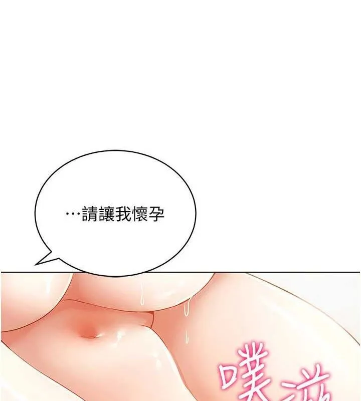 穿入VR成为性域猎人-第57話-這個姿勢很好上呢 - 图片 8