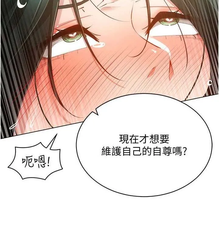 穿入VR成為性域獵人第57話-這個姿勢很好上呢