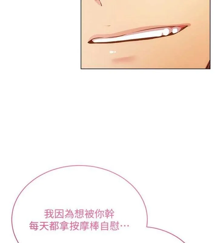 穿入VR成为性域猎人-第57話-這個姿勢很好上呢 - 图片 14