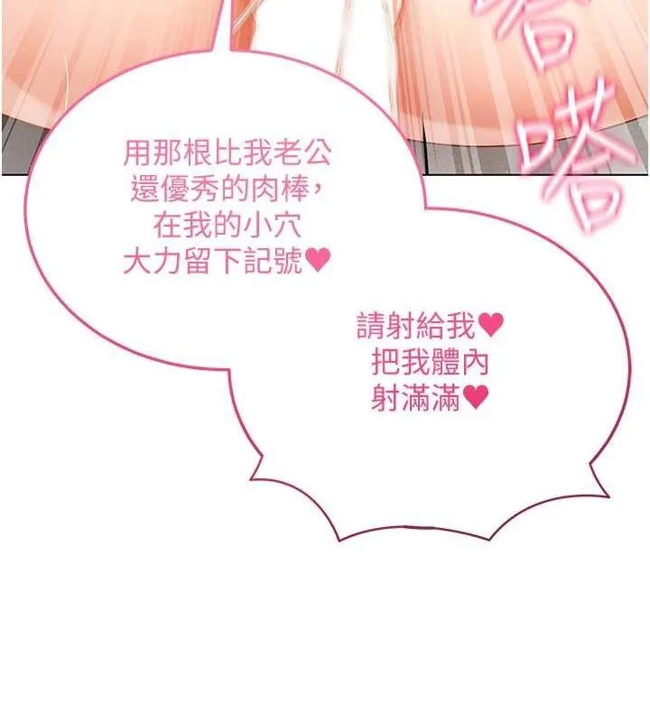 穿入VR成为性域猎人-第57話-這個姿勢很好上呢 - 图片 17
