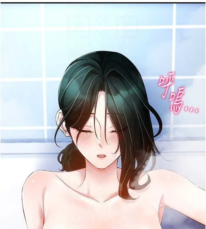 穿入VR成为性域猎人-第57話-這個姿勢很好上呢 - 图片 43