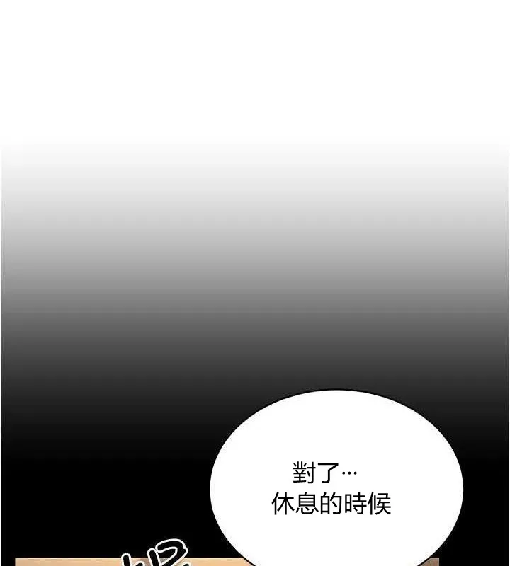 穿入VR成为性域猎人-第57話-這個姿勢很好上呢 - 图片 52